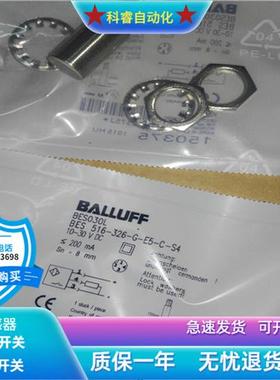 BES00RC/BES516-326-G-E5-C-S4四芯插头式PNP常开传感器