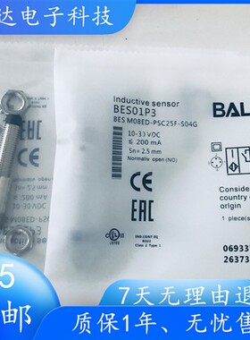 现货巴鲁夫BES01P3 BES M08ED-PSC25F-S04G电感式传感器