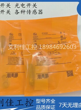 全新易福门传感器全金属  IF509A IF508A IF505A IF504A NF501A