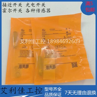 全新易福门传感器全金属  IF509A IF508A IF505A IF504A NF501A