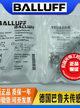 巴鲁夫BHS001L BES 516-300-S135-S4-D 插件式高温耐高压接近开关