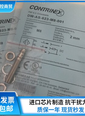 现货 DW-AS-631-M8-001 621 623 DW-AS-503-M8-001传感器接近开关