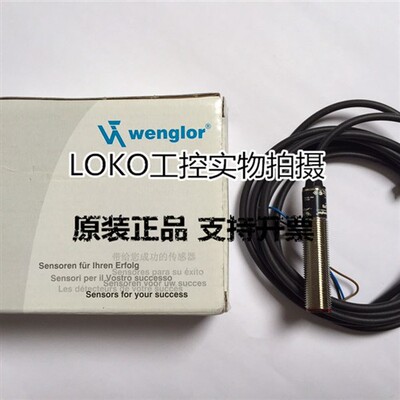 原装正品威格勒Wenglor进口原装接近开关传感器I12H026
