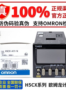 OMRON计数器 H5CX-A-N AD-N ASD-N A11SD-N L8-N L8SD L8ED H5CN