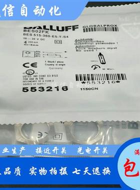 全新BES02F5BES 515-356-BO-C-PU-05接近开关传感器PNP常开