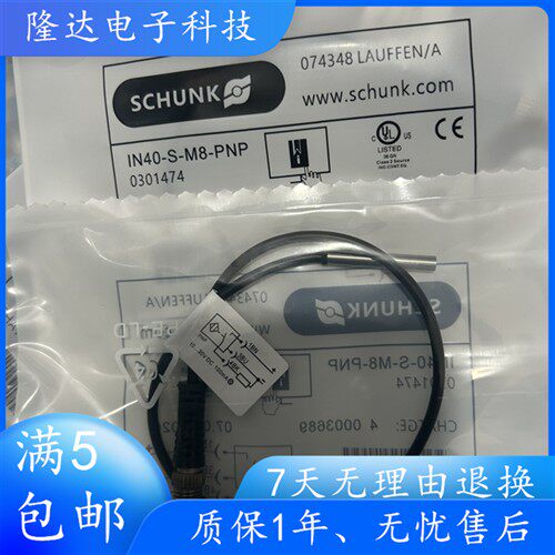 雄克SCHUNK磁性开关IN40/IN60/IN 80 S-M8 PNP 传感器
