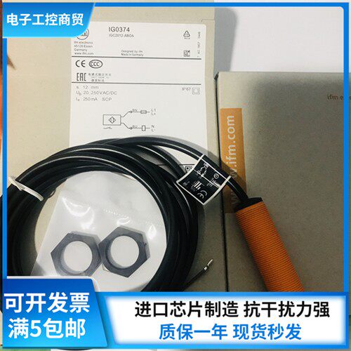现货IFM易福门接近开关IG0374 IG0378 IG0371 IG0373电感式传感器