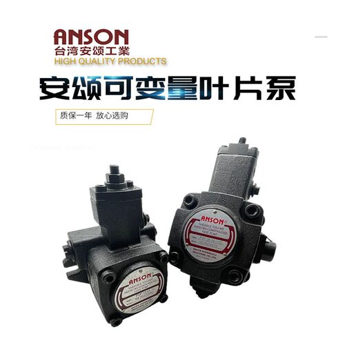 新款ANSON台湾液压PVF-30/40/20/15/12-35/55/70-10S/11S现货