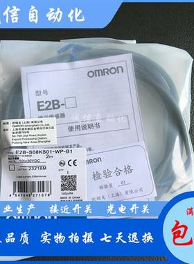 全新接近开关E2A-S08KS02-M5-B1 B2 E2A-S08LS02-M5-C1 C2传感器