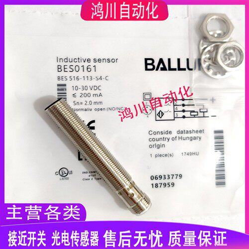 全新巴鲁夫 BES0161 BES 516-113-S4-C 电感式接近开关传感器包邮