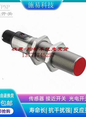 Leuze劳易测LCS1M18MF08PNOM12接近开关电容式50135704