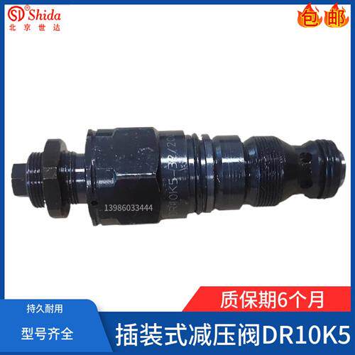 新款插装式减压阀DR10K5-32/200YM/50YM/100YM/315YM DR20K5-现货