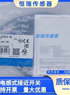 电感式接近开关E2E-X7D1S-Z E2E-X7D1-N-Z E2E-X2D1-N X3D1 X8MD1