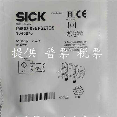 SICK西克接近开关IME08-1B5PSZTOS 1B5NSZTOS IME08-02BPSZTOS