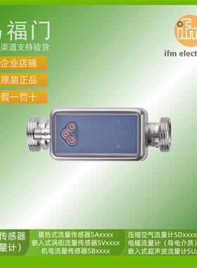 IFM传感器流量传感器IFM流量计SU8020 SU2020 SU8021