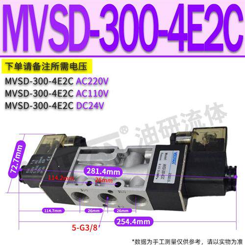 新款UVSC电磁阀MVSD MVSC-180-220-4E1-260-300-460-4E2C-600现货