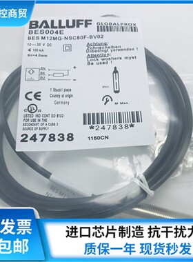 全新巴鲁夫电感式接近开关BES004E  BES M12MG-NSC80F-BV02传感器