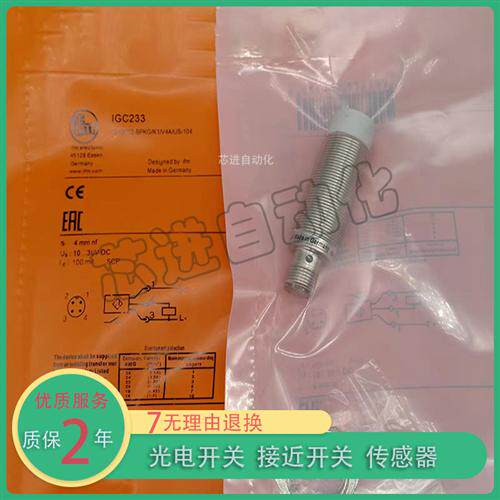 全新IIT228 IF504A II504A IEC202 IIR200 IFT257接近开关