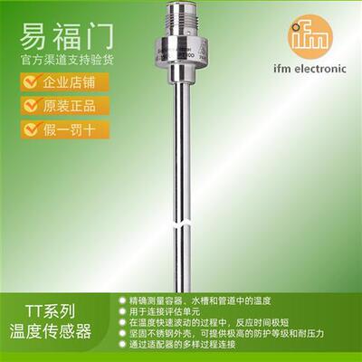 IFM温度传感器变送器TT3291 TT4281 TT6281 TT7281 TT9281