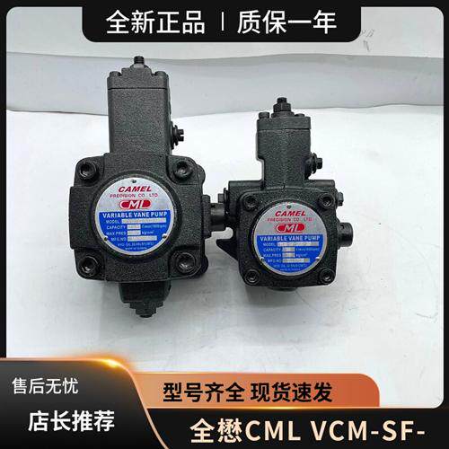新款台湾CML全懋VCM-SF-20D/30D/40D/15D/30C/40B/20B/20C/40现货