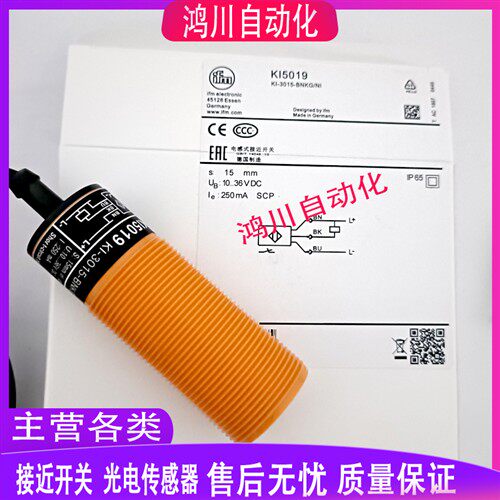 易福门电容式传感器KI5019 KI5015 KI5001 5002 KI0054 0040 0017