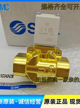 水用电磁阀VXD240HA VXD242HA HG VXD242KZ2A HZ2A VXD242HZ1B