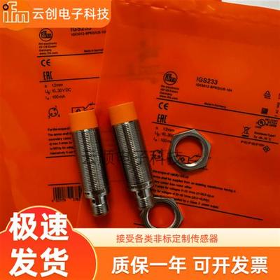 全新现货IGS232 IGS233 IGS234 IGS252 IGS235IGS216IGS217