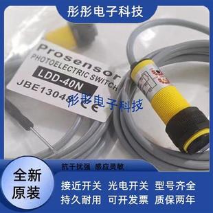 15N C传感器 40N 30P 30N 15P 10P 40P 10N 光电开关LDD 全新