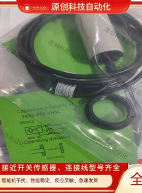 全新电容式接近开关FC10P30CN6L OP6L NC15P30OP6L/ON6L/CP6L