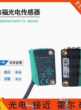 倍加福光电ML100-8-H-100-RT/102/115 -250 350 95 1000 103 115b