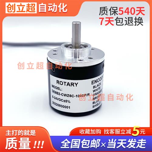 编码器DE6B2-CWZ6C-1000P-R自动化设备光电旋转编码器