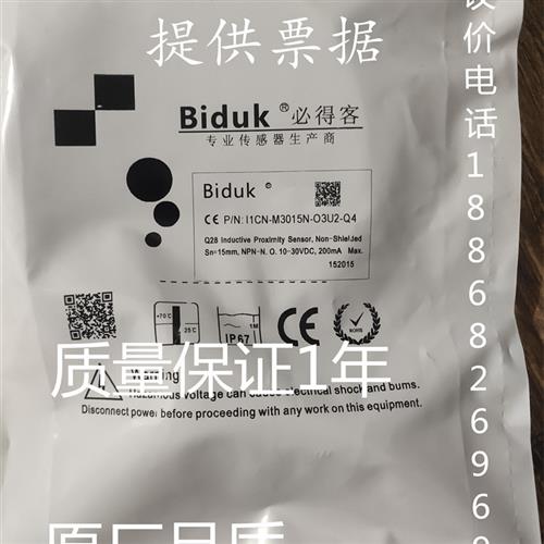 全新必得客接近开关I1CN-M3040P-O3U2 I7CN-M3015A-C3L2-Q4传感器