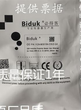全新必得客接近开关I1CN-M3040P-O3U2 I7CN-M3015A-C3L2-Q4传感器