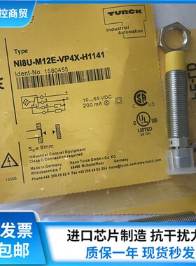 全新 图尔克接近开关NI8U-M12E-VP4X-H1141 NI8U-MT12-AP6X-H1141
