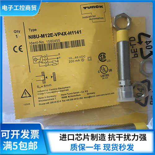 全新 图尔克接近开关NI8U-M12E-VP4X-H1141 NI8U-MT12-AP6X-H1141