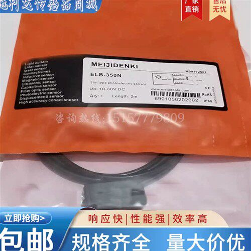 明治光电开关ELB-350N ELB-350P ELC-D4N ESB-30P ESB-C20N实物图