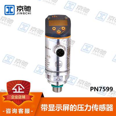 ifm压力传感器PN7599坚固设计带显示屏全新原装现货询价