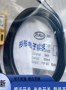 RC台湾接近开关RA-1805NO RA-1805NC RA-1805PO RA-1805PC传感器