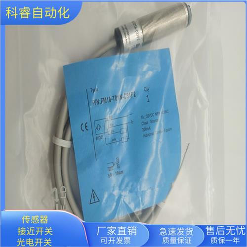 漫反射FM18-T01N-C31P2直流四线NPN常开加常闭传感器全新