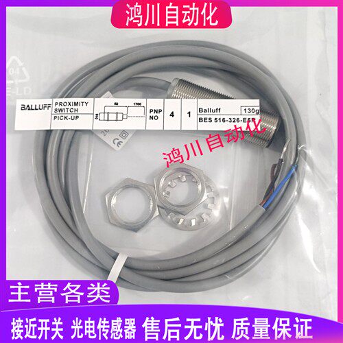全新巴鲁夫电感式接近开关 BES 516-326-E5R 传感器品质保证包邮