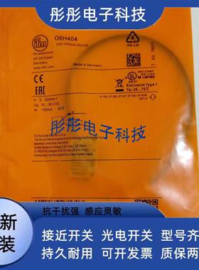 易福门光电O6H200 O6H201 O6H204 O6S202 O6E200 O6S200 O6T201