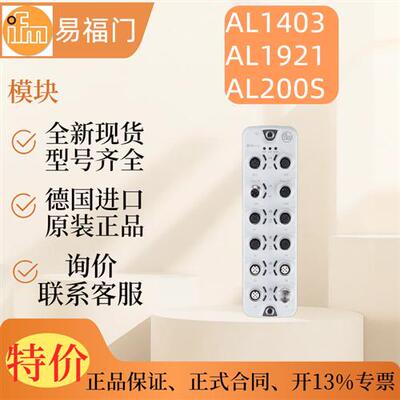 IFM 模块传感器  AL1403 AL1921 AL200S  原装