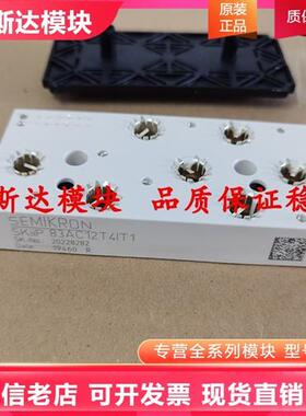 SKIIP82AC12IT10 SKIIP83AC128IT1 SkIIP82AC128IST1 83AC12T4IT1