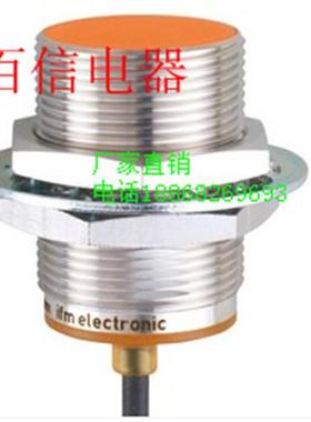 全新现货易福门电感式接接近开关传感器 IIT002  II5930 质保2年