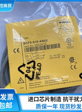 全新 TURCK 图尔克接近开关 BCF5-S18-AP4X BCF5-S18-AN4X