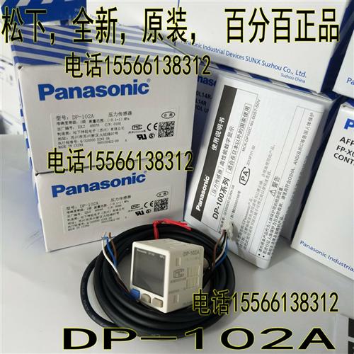 全新正品DP-101 102 101A 102A 001数字压力传感器开关表 100
