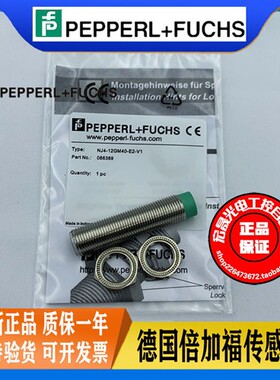 倍加福接近开关 NJ4-12GM40-E2-V1 螺纹插件PNP常开 电感式传感器