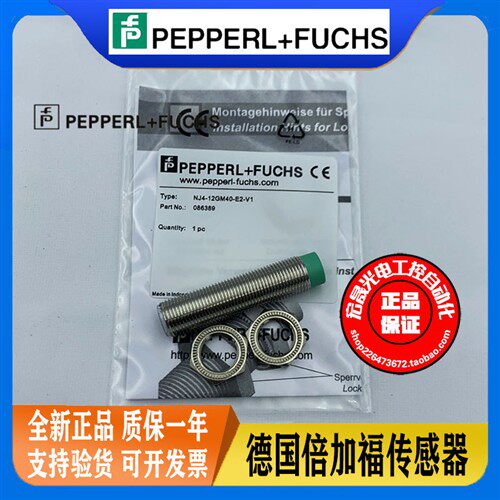 倍加福接近开关 NJ4-12GM40-E2-V1 螺纹插件PNP常开 电感式传感器