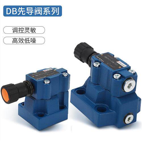 新款北京液压先导式溢流阀DB10 DB20 DB30-1-50B板式泄压现货