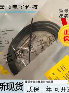 全新现货磁性接近开关传感器 MB80-12GM50-E2  MB60-12GM50-E0/E2